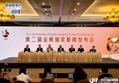 陈凯歌领衔27人国际评审团！本届金熊猫奖126个国家5343部作品角逐 | 新闻发布最前线·深一度
