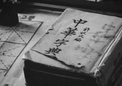 蔓延和曼延有什么区别 蔓延和曼延是什么意思