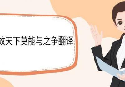 君子之言信而有征出自哪里 左传的简介