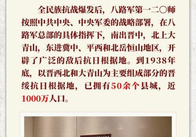 学习新语·抗战｜坚强屏障 血火淬炼