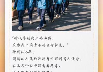 我的韶山行·时光笔记⑳丨共赴2035之约：聆听三湘学子的青春呐喊与炽热初心