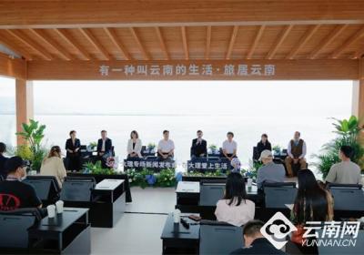 “有一种叫云南的生活·旅居云南”系列新闻发布会大理专场举行