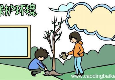 环境日手抄报的画法 怎么画环境日手抄报