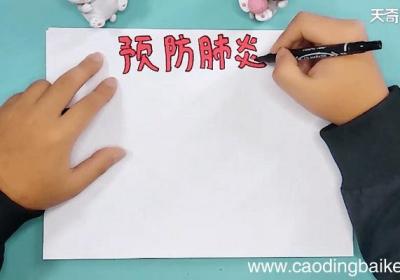 关于抗新型冠状病毒手抄报 关于抗新型冠状病毒手抄报怎么画