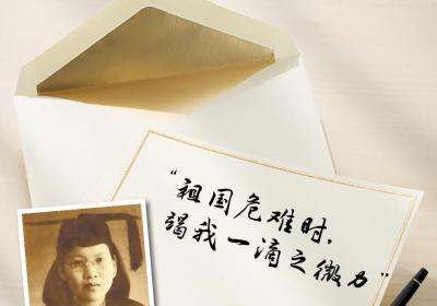 档案书信里的云南抗战④丨“祖国危难时，竭我一滴之微力”——一位南侨女机工的赤子之心