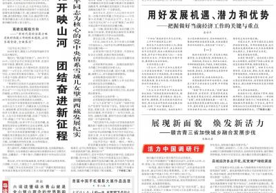 人民日报头版关注渝昆高铁首座超20公里特长隧道贯通