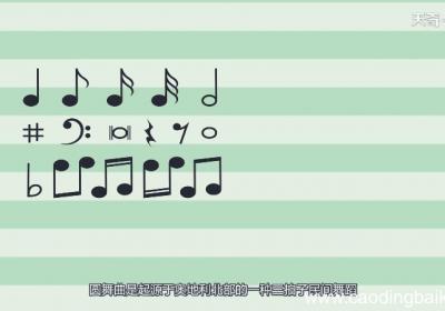 圆舞曲是起源于什么的一种三拍子 圆舞曲起源于
