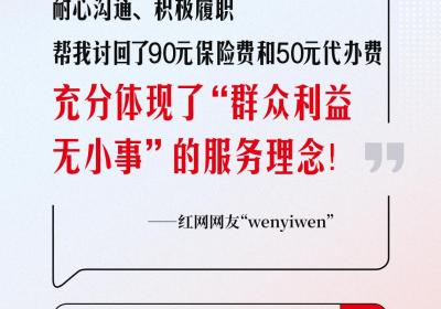 网友回音丨感谢长沙县交通运输局切实维护消费者权益！
