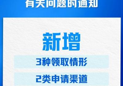 再优化！个人养老金领取情形调整9月1日起实施