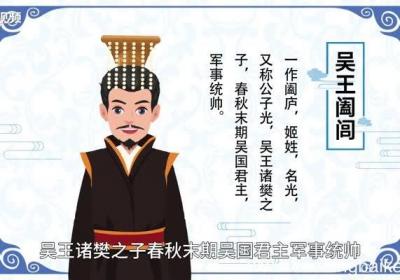 阖闾的意思 阖闾的意思是什么
