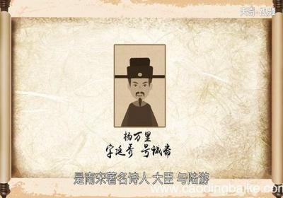 杨万里是哪个朝代的