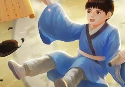 元镇读书文言文及翻译 元镇读书的翻译
