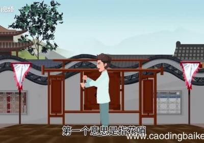 花架子的意思 花架子什么意思