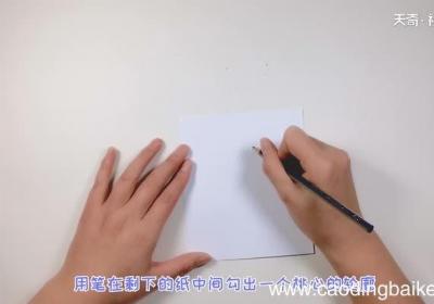 怎样制作情人节贺卡 情人节贺卡的制作步骤