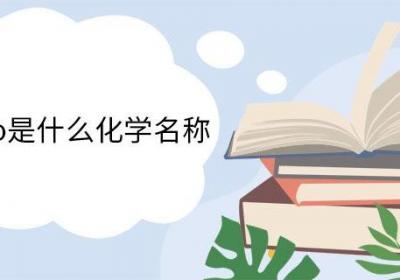 (ch3co)2o是什么化学名称 乙酸酐的用途有哪些