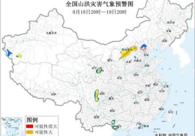山洪灾害气象预警：河北内蒙古等5省区局地发生山洪灾害可能性大