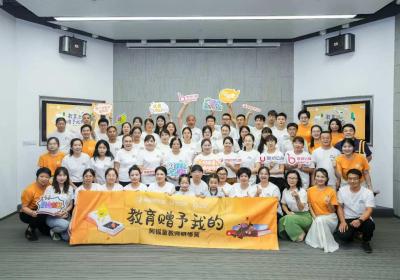 佰特公益阿福童教师研修营：探索儿童友好创新教育实践