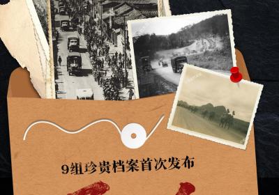 滇缅公路珍贵档案首次发布③｜通途：“输血管”与“生命线”