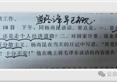 毛主席:是走集体道路呢，还是走个人经济道路？