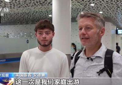 外国游客激增 暑期“中国游”有哪些新特点？
