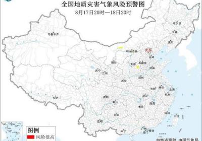 地质灾害气象风险预警：山西内蒙古等地部分地区气象风险较高