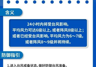未来两天有明显降雨，阳江发布台风蓝色预警