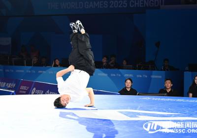 成都世运会霹雳舞项目小组赛揭幕 中国队四人晋级｜世运“睛”彩