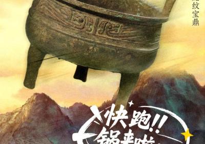 吉林宝藏·每周认识一件文物｜“浪浪山”上在吉林竟有个“古代亲戚”