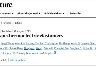校史重大突破：青岛科技大学教授以第一作者在《自然》发文