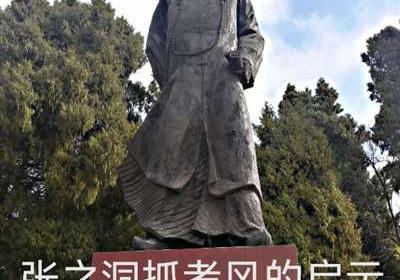 天眸 | 张之洞抓考风的启示