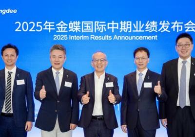 金蝶国际2025中期业绩发布，小微企业市场领先地位稳固