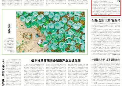 “直播带岗”走进企业车间