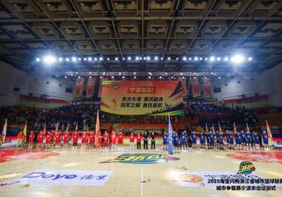 “浙BA”城市争霸 宁波VS永康即将开票