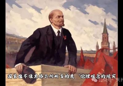 列宁论国家垄断资本主义