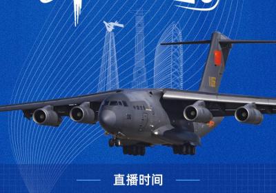 直播预告丨2025长春航空展“早”知道！