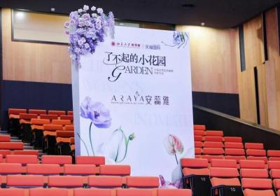安蕊雅发布女性健康白皮书：科学定义新标准