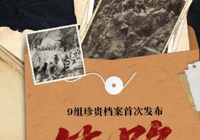 滇缅公路珍贵档案首次发布①｜筑路：千难万险与万众一心