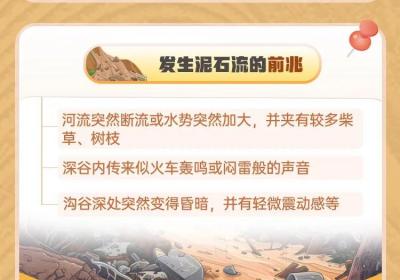 泥石流来临如何避险？