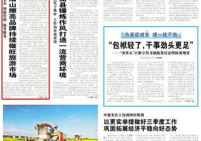 三清山擦亮品牌持续做旺旅游市场