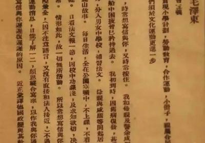 历史上的今天| 蔡和森首次提出成立共产党
