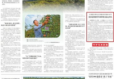 人民日报点赞云南提升野生亚洲象科学保护水平