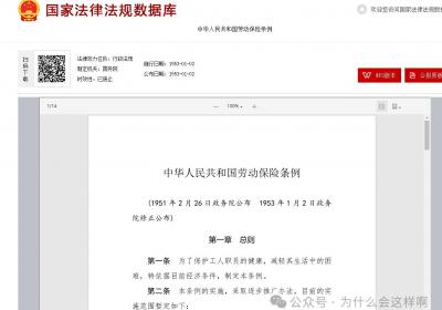 关于社保的一声长叹.....