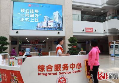 现场评丨“一网通办”让群众就医更方便