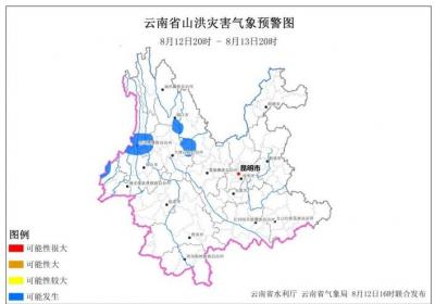 蓝色预警！金沙江流域部分地区可能发生山洪灾害