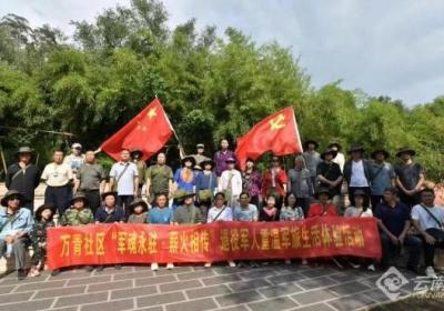 昆明万青社区开展“军魂永驻·薪火相传”退役军人重温军旅体验日活动