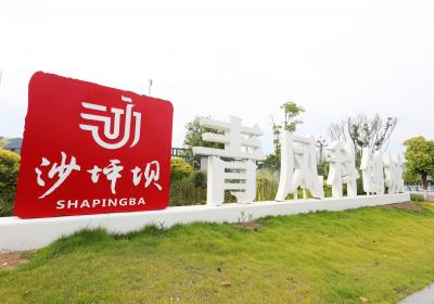 重庆科创城：解锁汽车产业飞跃的密码
