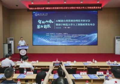 广西发布区内首个自然资源治理AI大模型