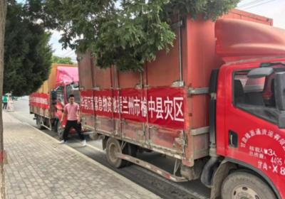 华润万家紧急调拨物资驰援兰州榆中灾区