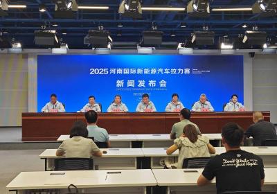推动赛产融合，2025河南国际新能源汽车拉力赛8月21日启动