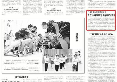江西省行政检察五年工作白皮书发布